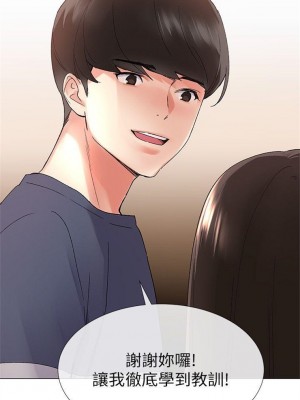[夜行星 & 柚子] 重考生 1-110 官方中文（完結）_089_16