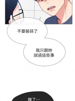 [夜行星 & 柚子] 重考生 1-110 官方中文（完結）_095_22