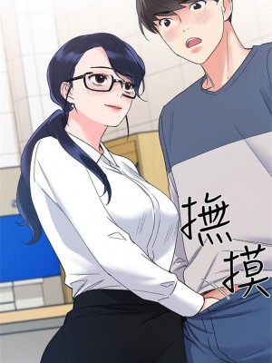 [夜行星 & 柚子] 重考生 1-110 官方中文（完結）_096_23