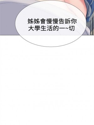 [夜行星 & 柚子] 重考生 1-110 官方中文（完結）_097_24