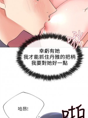 [夜行星 & 柚子] 重考生 1-110 官方中文（完結）_099_26