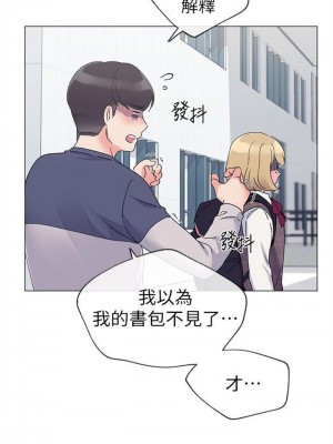 [夜行星 & 柚子] 重考生 1-110 官方中文（完結）_103_30