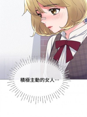 [夜行星 & 柚子] 重考生 1-110 官方中文（完結）_105_32