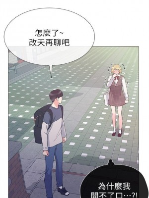 [夜行星 & 柚子] 重考生 1-110 官方中文（完結）_106_33
