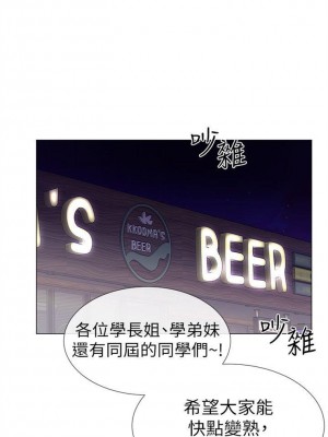 [夜行星 & 柚子] 重考生 1-110 官方中文（完結）_107_34