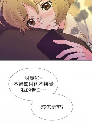 [夜行星 & 柚子] 重考生 1-110 官方中文（完結）_120_47