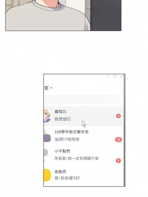 [夜行星 & 柚子] 重考生 1-110 官方中文（完結）_123_50