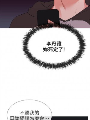 [夜行星 & 柚子] 重考生 1-110 官方中文（完結）_126_53