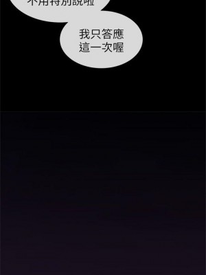 [夜行星 & 柚子] 重考生 1-110 官方中文（完結）_128_55