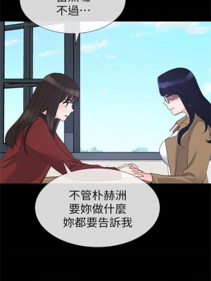 [夜行星 & 柚子] 重考生 1-110 官方中文（完結）_137_04