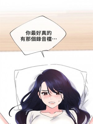 [夜行星 & 柚子] 重考生 1-110 官方中文（完結）_138_05