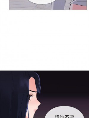 [夜行星 & 柚子] 重考生 1-110 官方中文（完結）_140_07