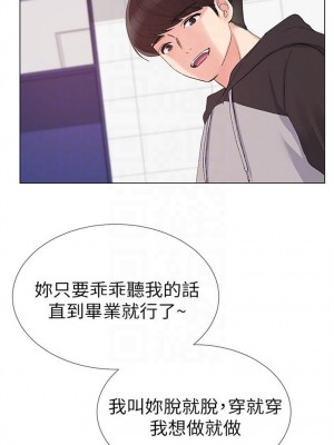 [夜行星 & 柚子] 重考生 1-110 官方中文（完結）_160_27