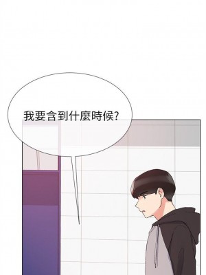 [夜行星 & 柚子] 重考生 1-110 官方中文（完結）_162_29