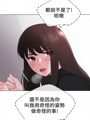 [夜行星 & 柚子] 重考生 1-110 官方中文（完結）_163_30