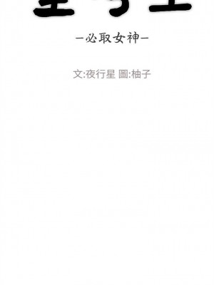 [夜行星 & 柚子] 重考生 1-110 官方中文（完結）_164_31