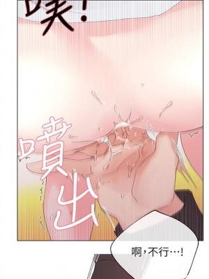 [夜行星 & 柚子] 重考生 1-110 官方中文（完結）_166_33