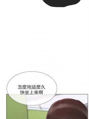 [夜行星 & 柚子] 重考生 1-110 官方中文（完結）_167_34