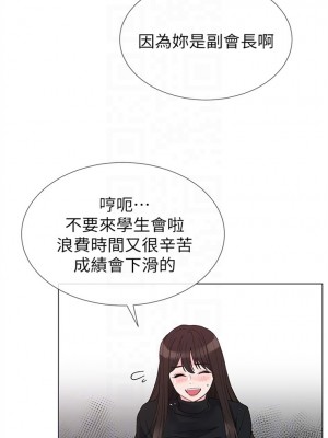[夜行星 & 柚子] 重考生 1-110 官方中文（完結）_169_36