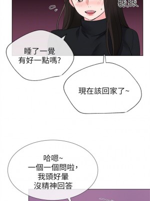 [夜行星 & 柚子] 重考生 1-110 官方中文（完結）_177_44