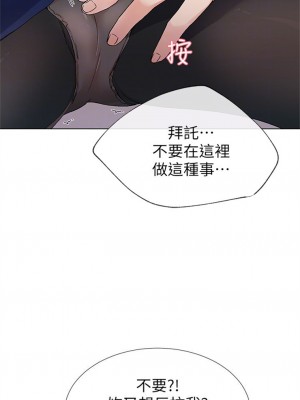 [夜行星 & 柚子] 重考生 1-110 官方中文（完結）_178_45