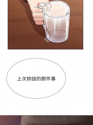 [夜行星 & 柚子] 重考生 1-110 官方中文（完結）_180_47
