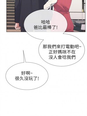 [夜行星 & 柚子] 重考生 1-110 官方中文（完結）_214_21
