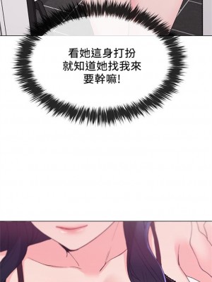 [夜行星 & 柚子] 重考生 1-110 官方中文（完結）_216_23