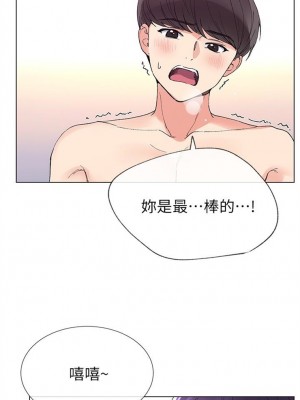 [夜行星 & 柚子] 重考生 1-110 官方中文（完結）_221_28