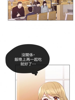 [夜行星 & 柚子] 重考生 1-110 官方中文（完結）_222_29