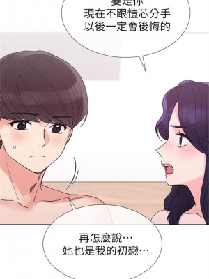 [夜行星 & 柚子] 重考生 1-110 官方中文（完結）_230_37