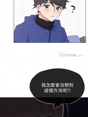 [夜行星 & 柚子] 重考生 1-110 官方中文（完結）_232_39