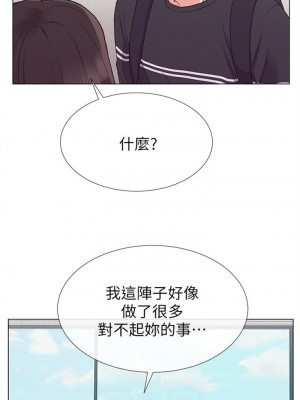 [夜行星 & 柚子] 重考生 1-110 官方中文（完結）_236_43