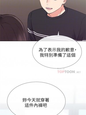 [夜行星 & 柚子] 重考生 1-110 官方中文（完結）_237_44