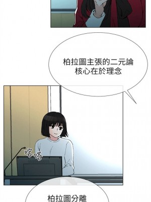 [夜行星 & 柚子] 重考生 1-110 官方中文（完結）_241_48
