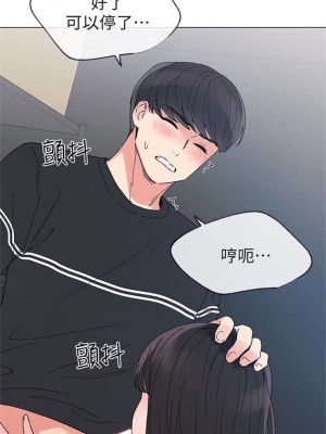 [夜行星 & 柚子] 重考生 1-110 官方中文（完結）_253_60