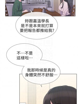 [夜行星 & 柚子] 重考生 1-110 官方中文（完結）_255_62