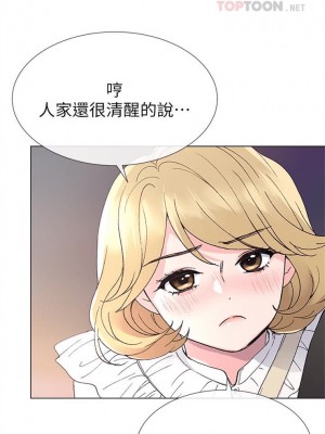 [夜行星 & 柚子] 重考生 1-110 官方中文（完結）_263_08