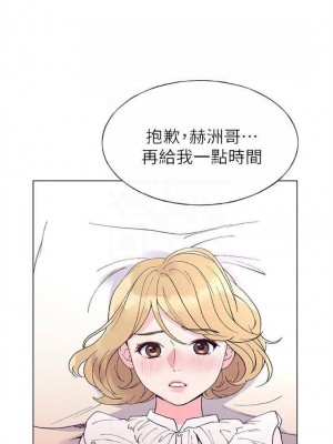 [夜行星 & 柚子] 重考生 1-110 官方中文（完結）_275_21