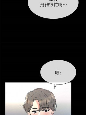 [夜行星 & 柚子] 重考生 1-110 官方中文（完結）_278_24