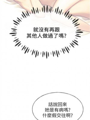 [夜行星 & 柚子] 重考生 1-110 官方中文（完結）_282_28
