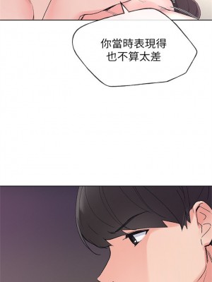 [夜行星 & 柚子] 重考生 1-110 官方中文（完結）_289_35