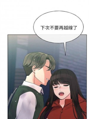 [夜行星 & 柚子] 重考生 1-110 官方中文（完結）_297_43