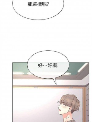 [夜行星 & 柚子] 重考生 1-110 官方中文（完結）_307_06