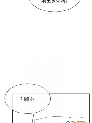 [夜行星 & 柚子] 重考生 1-110 官方中文（完結）_330_16