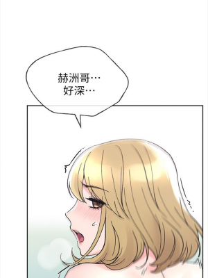 [夜行星 & 柚子] 重考生 1-110 官方中文（完結）_331_17