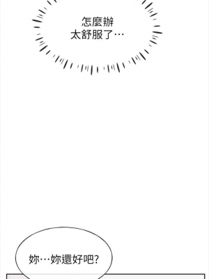 [夜行星 & 柚子] 重考生 1-110 官方中文（完結）_332_18