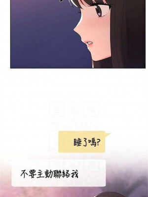 [夜行星 & 柚子] 重考生 1-110 官方中文（完結）_336_22