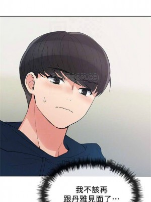 [夜行星 & 柚子] 重考生 1-110 官方中文（完結）_337_23