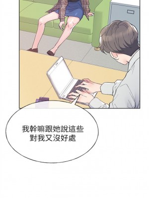 [夜行星 & 柚子] 重考生 1-110 官方中文（完結）_342_28